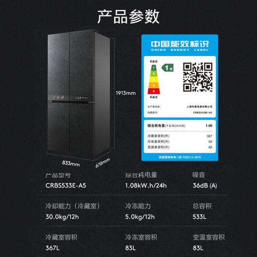 COLMO 冰箱533升十字对开门高端冰箱 变频智能 超薄全嵌无缝 AI主动营养科技 光伏级抑嘌呤 熔幔岩 CRBS533M-A5 商品图7
