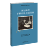 陈垣师友手稿信札书画墨迹 9787303280650     北京师范大学出版社 商品缩略图1