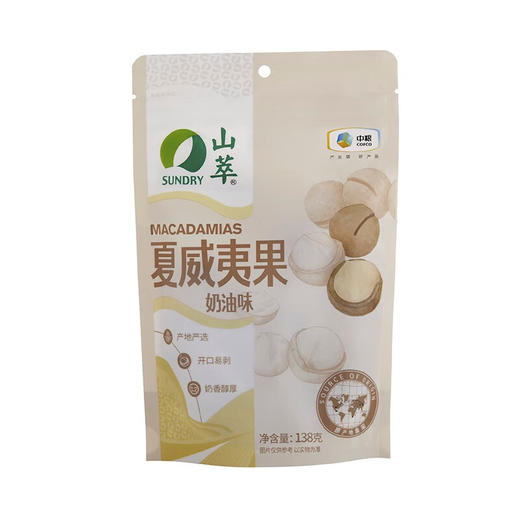山萃（袋装）奶油味夏威夷果138g 商品图4