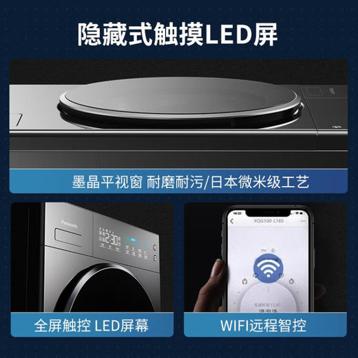 松下（Panasonic）洗烘套装 滚筒洗衣机全自动10kg+9kg热泵干衣机烘干机除菌除螨护理机 L166+9095T【舒享款】 商品图7