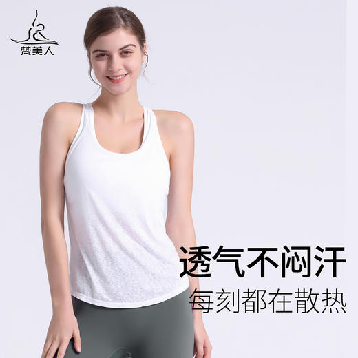 梵美人 F5011C 瑜伽背心 带胸垫 商品图1