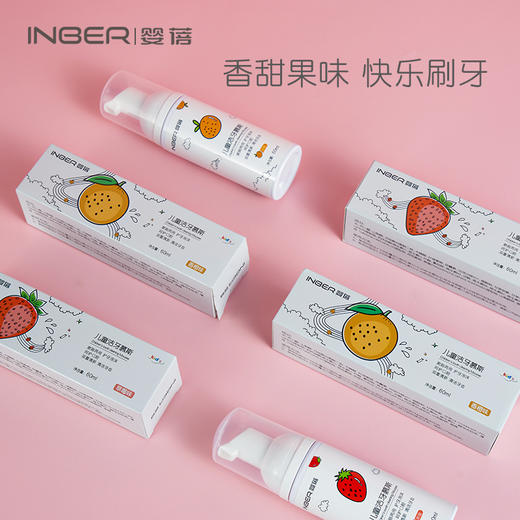 婴蓓儿童水果慕斯牙膏(洗漱两用，香甜果味） 商品图3