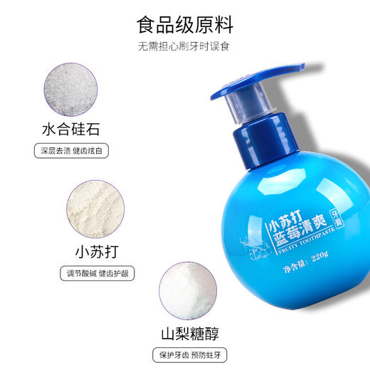 「三瓶装」小苏打牙膏 按压式牙膏去渍牙膏 商品图2