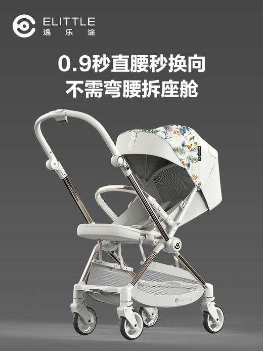 【导单专属】逸乐途E7婴儿车轻便双向宝宝推车新生儿可坐躺便携高景观折叠伞车 商品图3