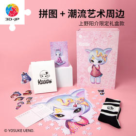 【折扣商品 不退不换】1200片平面拼图塑料拼图H3123 上野阳介-Lily