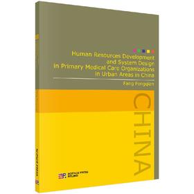 [按需印刷]中国城市社区卫生服务机构人力资源开发及制度设计研究（英文版）/方鹏骞