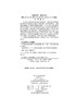 中西医结合临床科研方法学（第2版）/赖世隆 商品缩略图2