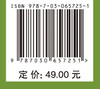 生物医学材料综合实验/阳范文 陈晓明 田秀梅 商品缩略图4