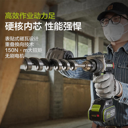 威克士150牛米无刷锂电冲击钻WU377大扭力工业级充电电钻电动工具 商品图1