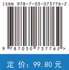 微生物学检验/杨翀 商品缩略图2
