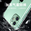 「9.9元包邮！苹果全系列」适用iPhone14手机壳苹果13透明软壳12pro防摔保护套膜壳11手机气囊XR 商品缩略图1