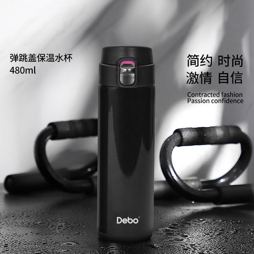 Debo德铂托马斯保温杯304不锈钢经典真空保温杯男女弹跳商务水杯480毫升 商品图9