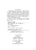 现代大气光学(精)/光学与光子学丛书 商品缩略图2