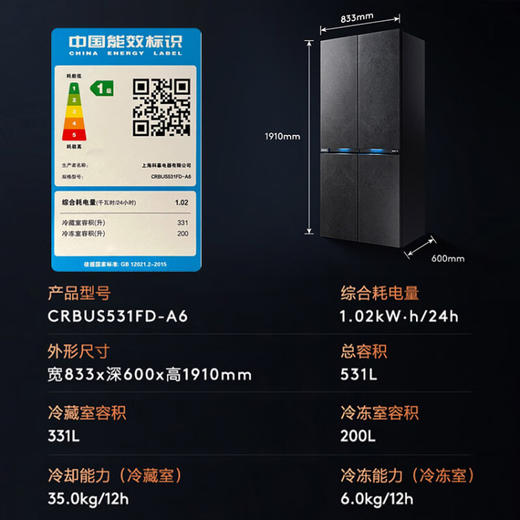 COLMO冰箱531升十字对开四门超薄纯平全嵌变频一级能效智能高端冰箱CRBUS531FD-A6欧泊灰 商品图8