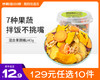 【129元任选10件】疯狂小狗 狗零食混合果蔬桶 240g 商品缩略图0