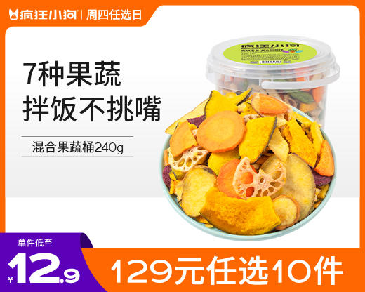 【129元任选10件】疯狂小狗 狗零食混合果蔬桶 240g 商品图0