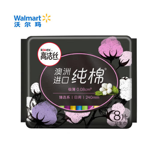 高洁丝纯棉极薄日用卫生巾8片240mm 商品图0