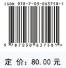 工程力学/刘君 于龙 易平 商品缩略图4