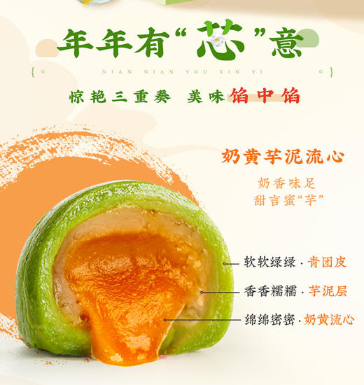 【清明】【中华老字号】沈大成青团系列 商品图3
