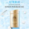 ANESSA/安热沙安热沙防晒小金瓶防晒霜防晒乳面部身体可用60ml 商品缩略图0