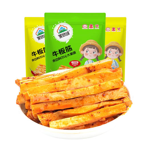 【特产】蒙皓缘 牛板筋 商品图0