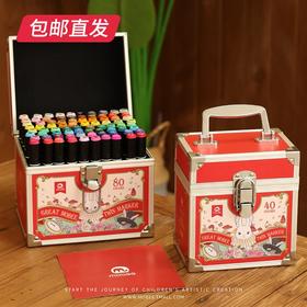 【mobee小象莫贝】2023新年款儿童专用马克笔礼盒 40色马克笔【包邮直发】