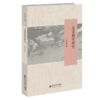 北宋新学研究  9787303278350 中华学人丛书  北京师范大学出版社 商品缩略图0