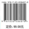 工程力学知识提要与习题解析/李道奎等 商品缩略图3