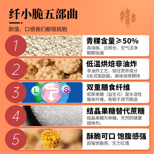 【社群】珍滋味焕新秒杀 商品图1