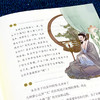 道德经 商品缩略图2