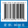 智能优化算法及其在信息通信技术中的应用/高洪元 张世铂 刁鸣 商品缩略图4