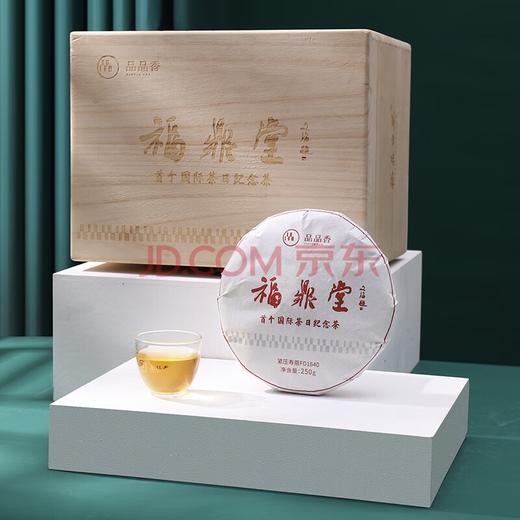 2016年品品香首个国际茶日纪念茶福 鼎堂-紧压寿眉FD1640 1500g 商品图5