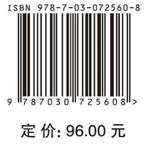 非线性系统控制设计与分析/宋永端 商品图2