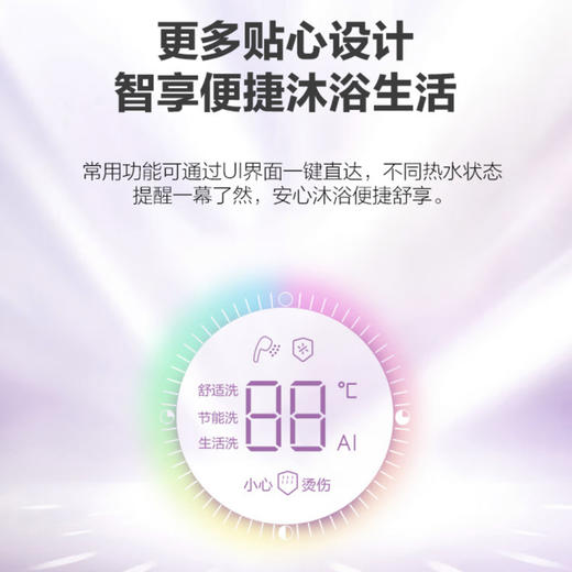 海尔（Haier）即热式电热水器 DSH-85H5 商品图13