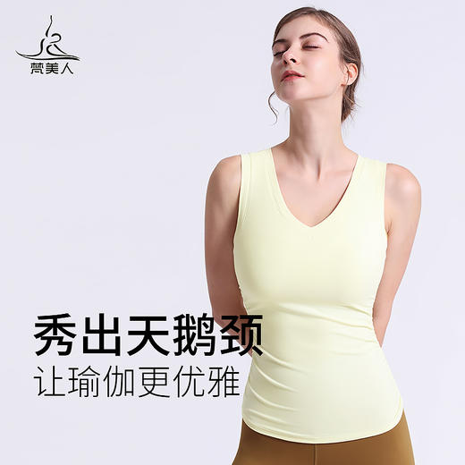 梵美人 F5006R 瑜伽背心  带胸垫 轻薄零感 商品图4