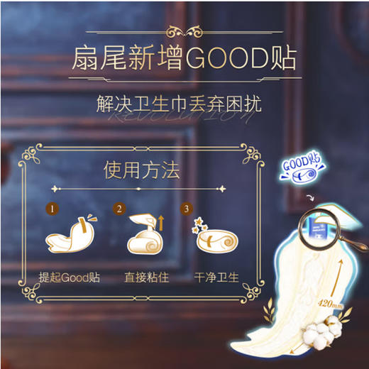 苏菲裸感S贵族棉夜用卫生巾【6片】 商品图1