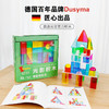 【小舒】儿童玩具 Dusyma 光影积木 商品缩略图3