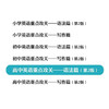高中英语重点攻关:语法篇(第2版) 商品缩略图1