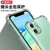 「9.9元包邮！苹果全系列」适用iPhone14手机壳苹果13透明软壳12pro防摔保护套膜壳11手机气囊XR 商品缩略图2