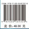 群论及其应用/朱正和 商品缩略图4