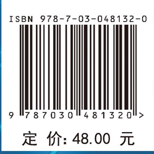 群论及其应用/朱正和 商品图4