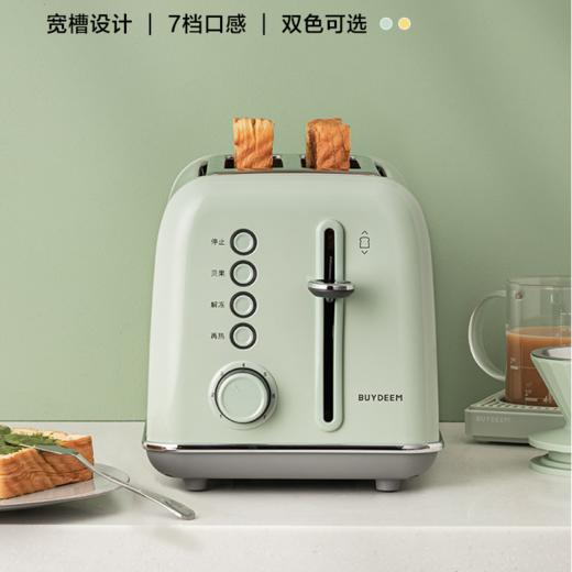 【专柜-北鼎】北鼎复古烤面包机家用多功能早餐机加热三明治小多士炉吐司机D702 商品图3