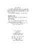数值计算方法下(第二版)/林成森 商品缩略图2