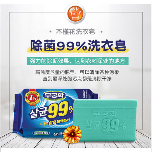 【中欧班列精选5块】韩国無瑾花彩漂/亮洁增白/衣物护理洗衣皂 原装进口去黄去污渍护理洗衣皂 230g/块WHBX 商品图0