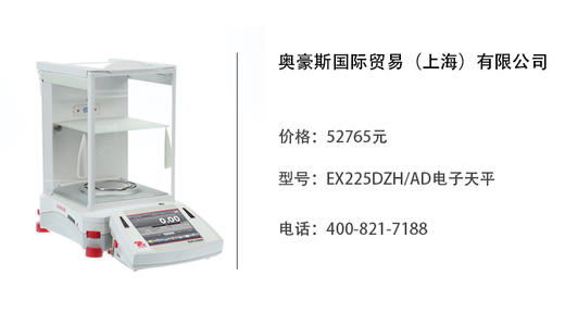 奥豪斯集团    EX225DZH/AD电子天平 商品图0