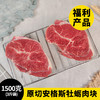 福利产品【3斤装】原切安格斯牡蛎肉块1500克 3包 原肉原切 柔嫩多汁 可煎可烤可炒 商品缩略图0