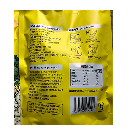 广西桂林米粉 300G/袋 商品图1