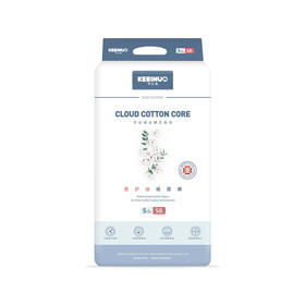 【云棉芯】可比诺 纸尿裤超薄干爽透气强吸收医护级护臀纸尿裤（多款码数可选）