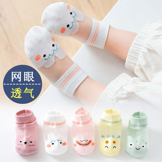 【防蚊透气宝宝网眼袜】夏季薄款网眼儿童袜可爱男女童卡丝玻璃丝袜儿童袜子水晶宝宝船袜 商品图3