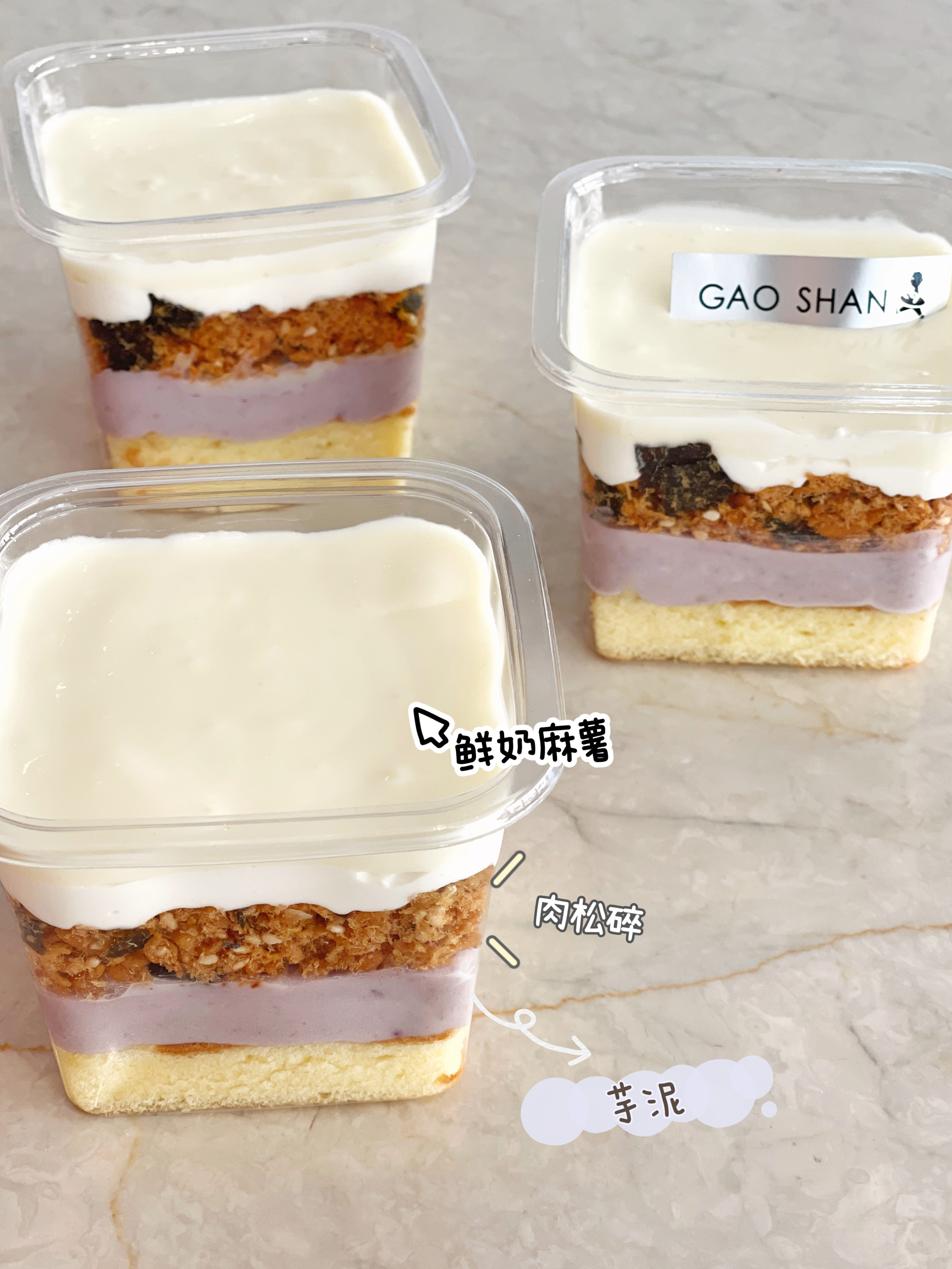 【新品】芋泥麻薯随行杯